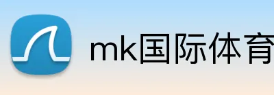 mk国际体育 Logo